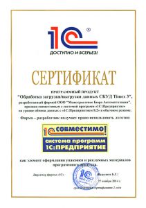 ����������� �����������! ������� �������� 1�:�����������